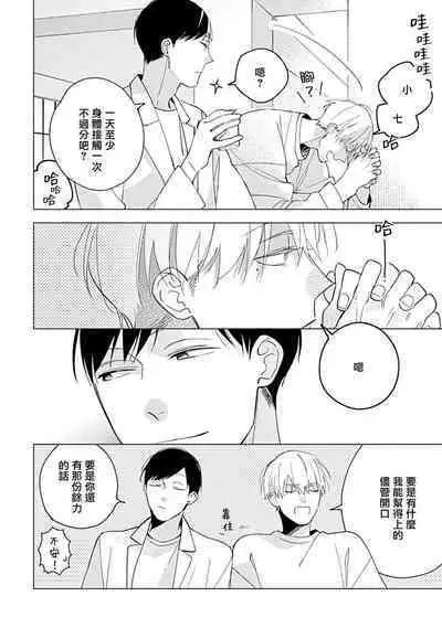 Bokutachi wa Mada Aoku Daigaku Nyuugaku Hen | 青涩的我们 大学入学篇 1-3