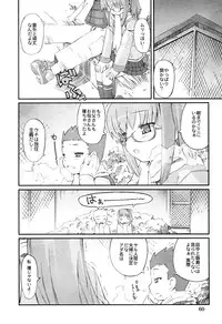 [Anthology] LOCO Vol. 2 Omorashi Shoujo Iin