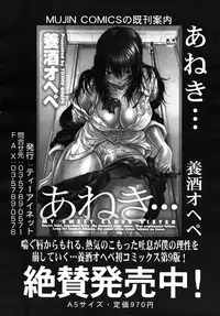 COMIC MUJIN 2010-10