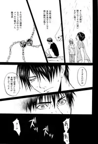 (C83) [Kou' (Aki, Haru)] Chou Aniki (Kuroko no Basuke)