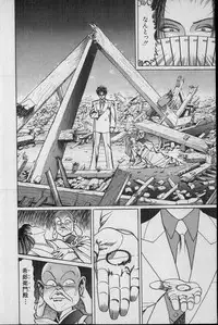 Kouryuu no Mimi Volume 02