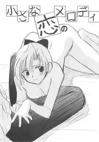 [Kirigakure Takaya] Hajirai Choukyou Nikki