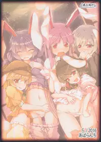 (Reitaisai 13) [Avalanche (ChimaQ)] Usagi Zukushi (Touhou Project)