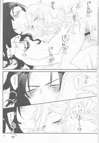 (C91) [NightRide (Harano)] Chi Yori Mo Atsuku (Fire Emblem if)