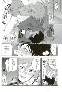 (C89) [Pink Power (Mikuni, Tatsuse)] Otegine x Doutanuki Anthology "Yoru no Otetanu" (Touken Ranbu)