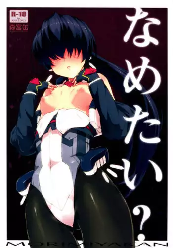 (COMITIA108) [V-SLASH (Yuugiri)] PRISON Banzoku no Ori