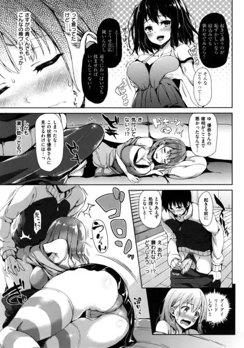 Shujuu Ecstasy - Sexual Relation of Master and Servant. -