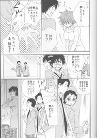 (SPARK9) [KawazuNoEn (HARU)] Naruko to Usagi (Yowamushi Pedal)