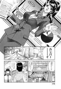 [Itaba Hiroshi] Kosu Kano