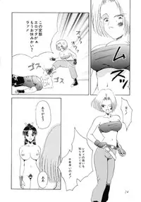 [Akai Suisei] Seijo no Utage