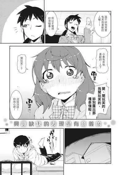 Saimin Anji de "Kanarazu Kou naru"｜用催眠暗示「讓她變得淫蕩」