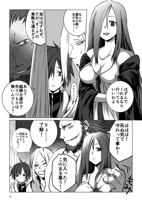 迷宮BADEND ep1