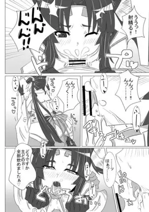 Ushiwaka Marumaru