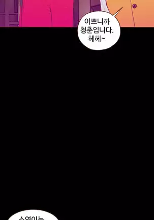 Cannot hide Ch.0-22