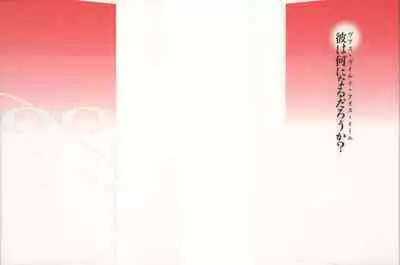 Yapoo the human cattle vol.01