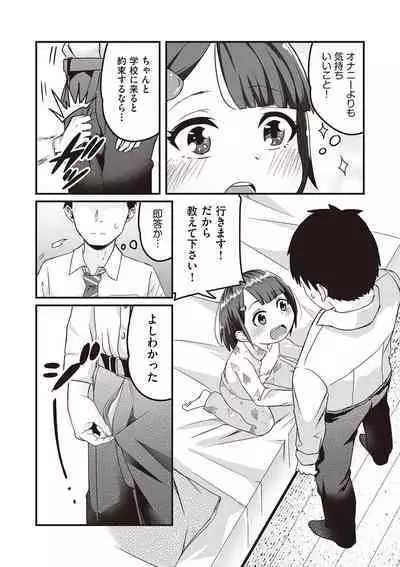 Kyou Hajimete Ecchi shimasu!