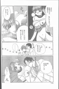 COMIC Penguin Club Sanzokuban 1999-12