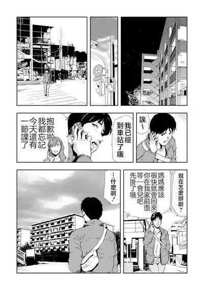 Netorare Vol.05