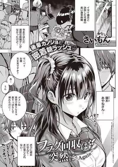COMIC ExE 25