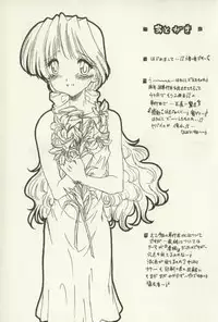 [Ninjin San] Kyoudai Ren'ai