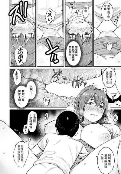 Oba no Natsuyasumi