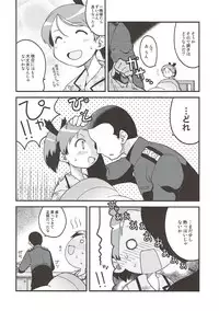 (C93) [Utahime (Izumi Masashi)] Shikinami to Zayaku (Kantai Collection -KanColle-)