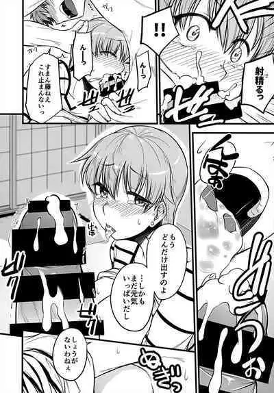 Yappari Toradoshi Damono