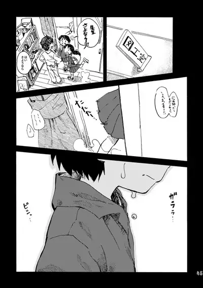 Kimi no Sorairo Enpitsu