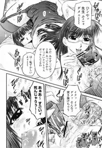 COMIC Momohime 2008-09