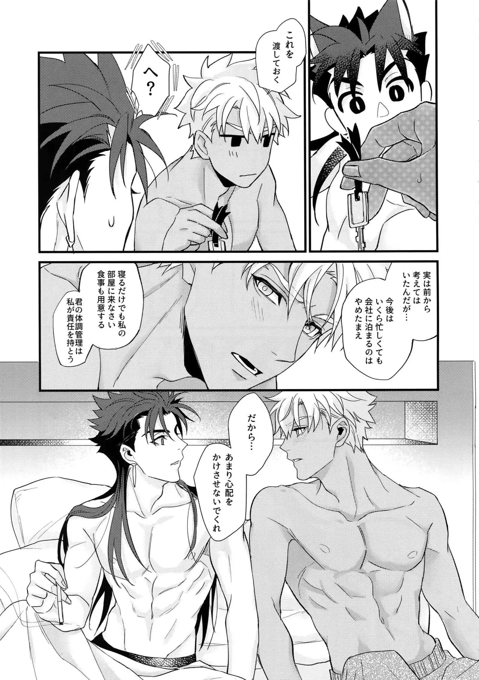 24-Jikan Tatakaemasu ka?