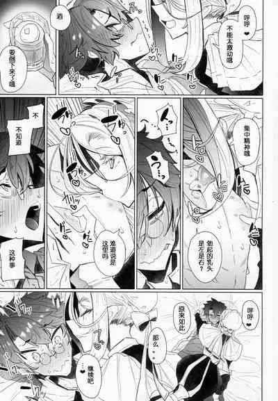 Shinshi Tsuki Maid no Sophie-san 2