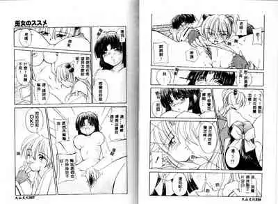 [Yaski] Miko no Susume [Chinese] [Incomplete]