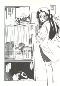 [Soramoto Koh] Ref♥Rain