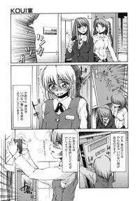 [Inazawa Ichitarou] Mankoku Hakurankai (Mankoku Exposition)