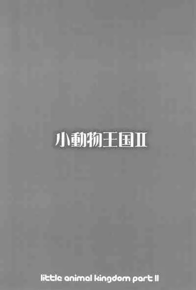 little animal kingdom part II