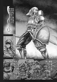 (SC50) [MaruMaru Arumajiro (Majirou)] Kono Saki, Ashi ni Chuuishiro (Demon's Souls)