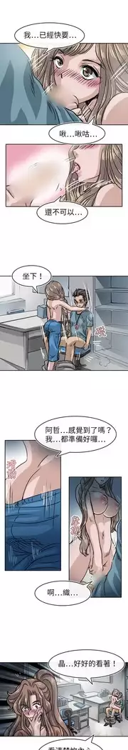 Coach please teach me Ch.1-26