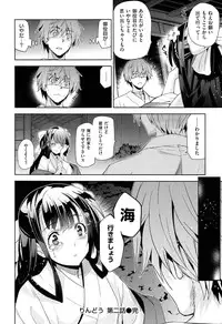 [Inue Shinsuke] Junjou Renka