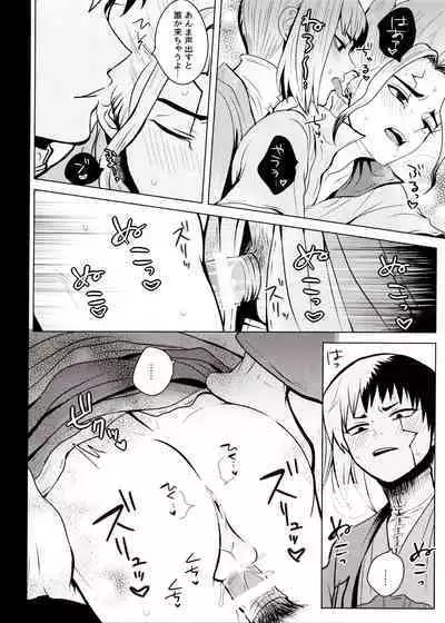 [ism (eGo) Phantom Space (Dr.STONE)