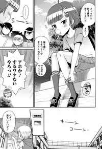 [Tamachi Yuki] Mako to Himitsu no Houkago