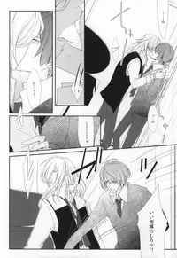 [Tsukikoi (Mimu)] Complex Lovers (Uta no Prince-sama)