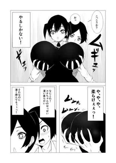 [morokoshitaroh] Tennen no Osananajimi