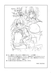 (C74) [BlueMage (Aoi Manabu)] Klan Klan Taii no yesyes Daisakusen ! (Macross Frontier)