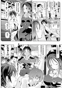 Akuto to Aido no Tsudou Machi