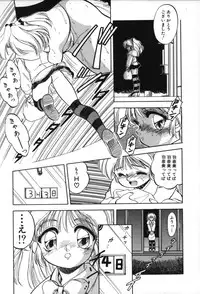 [Tomozawa Shou] Mitsuiro no Toki no Naka de