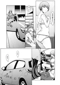 Web Manga Bangaichi Vol. 10