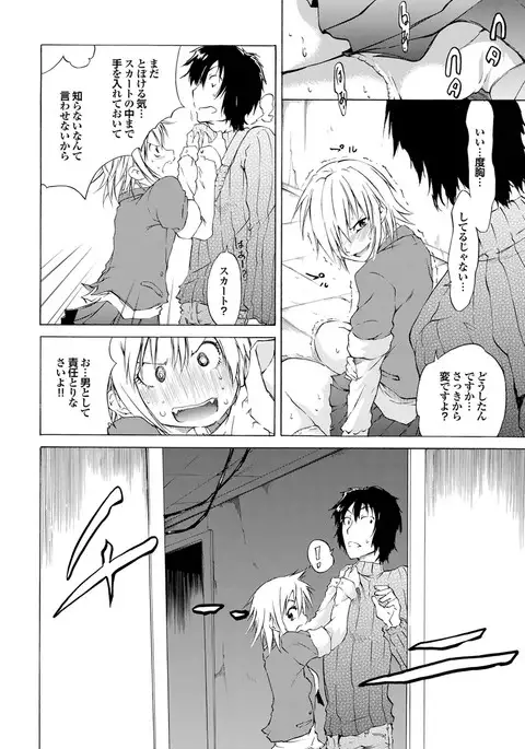 Yonimo Eroku Kimyouna Monogatari Dai Ichi Shuu