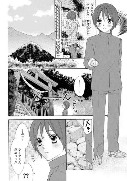 Bonkyu Bon Danshi!