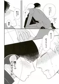 Kinky master and my Joker