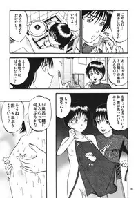 [RPG Company 2 (Yoriu Mushi)] R Shitei Ketsu ~Irumi to Hiroki~